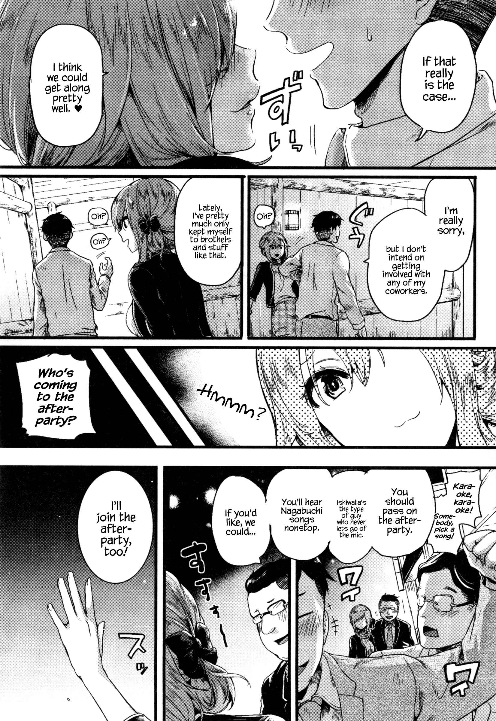 Page 5 Chapter 4 Hore Tokidoki Nukumori