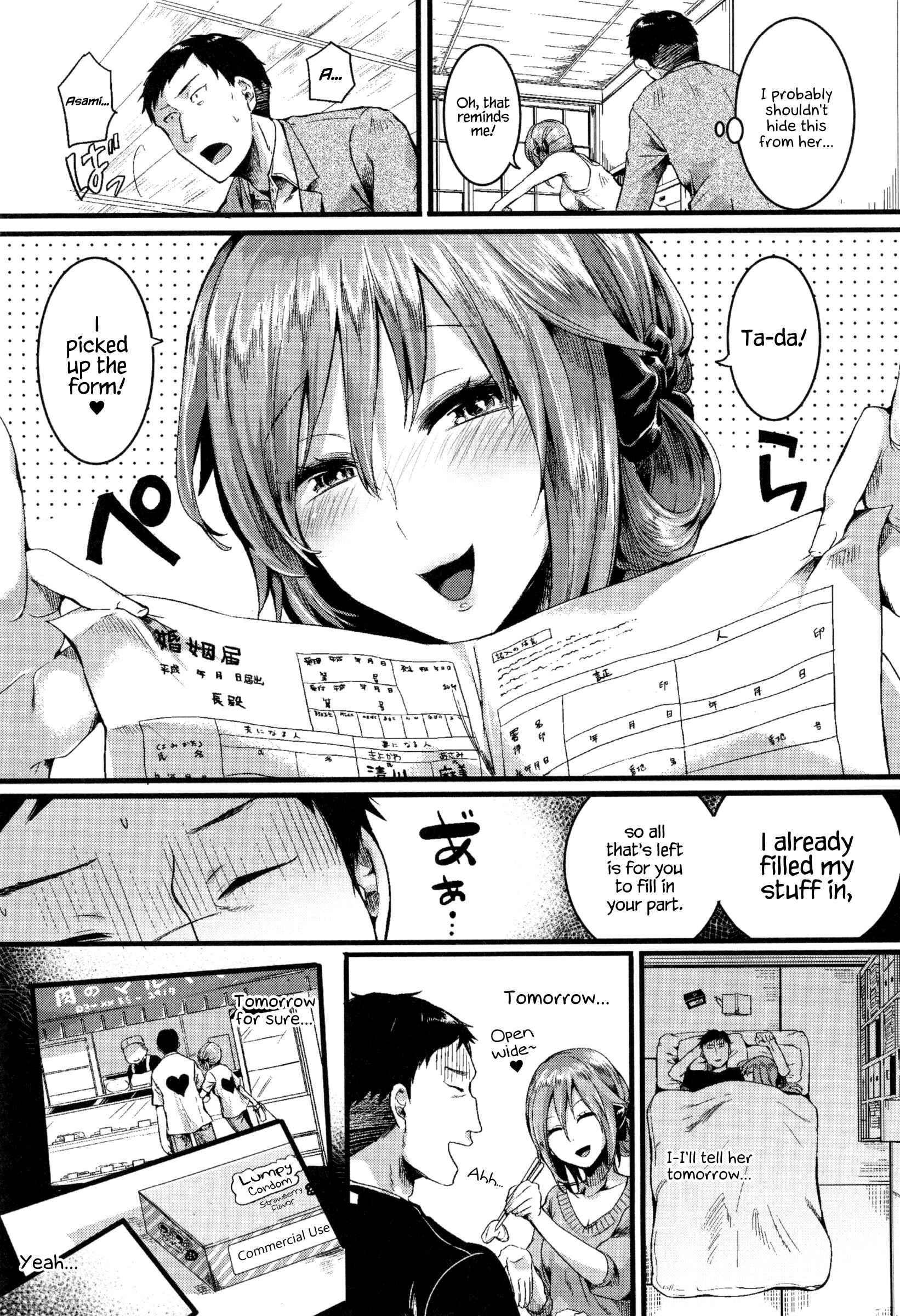 Page 3 Chapter 8 Hore Tokidoki Nukumori