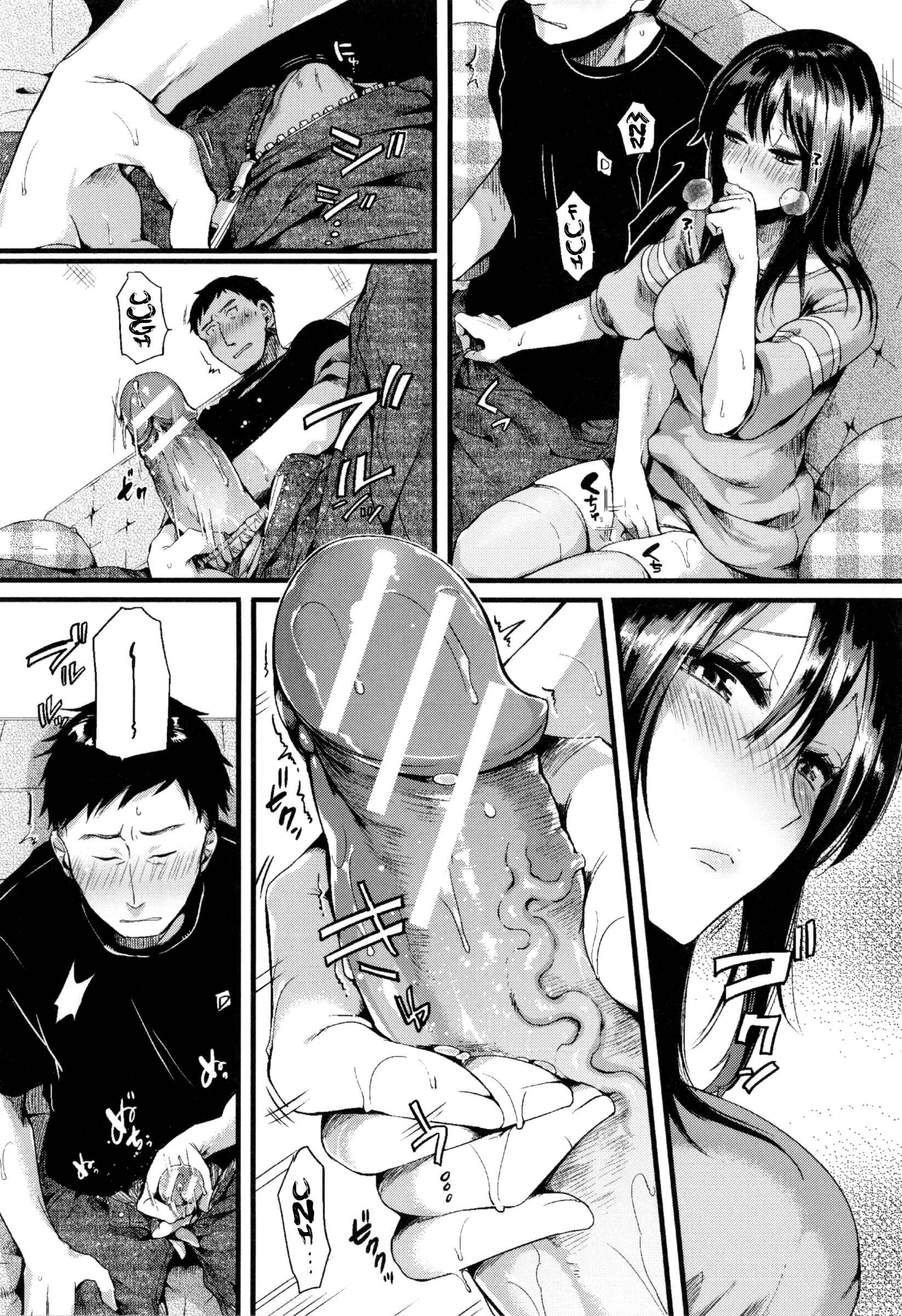 Page 30 Chapter 8 Hore Tokidoki Nukumori