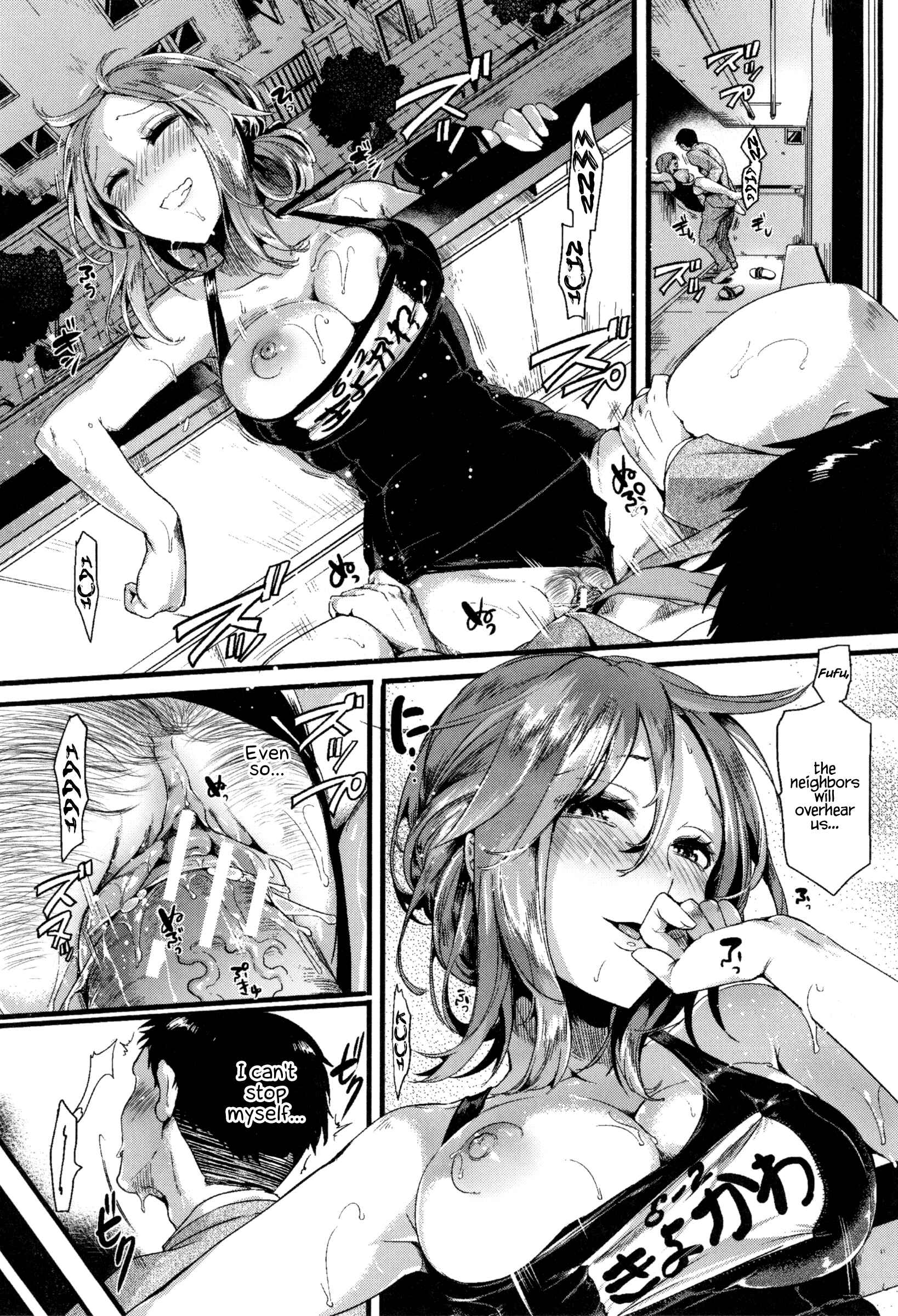 Page 6 Chapter 8 Hore Tokidoki Nukumori
