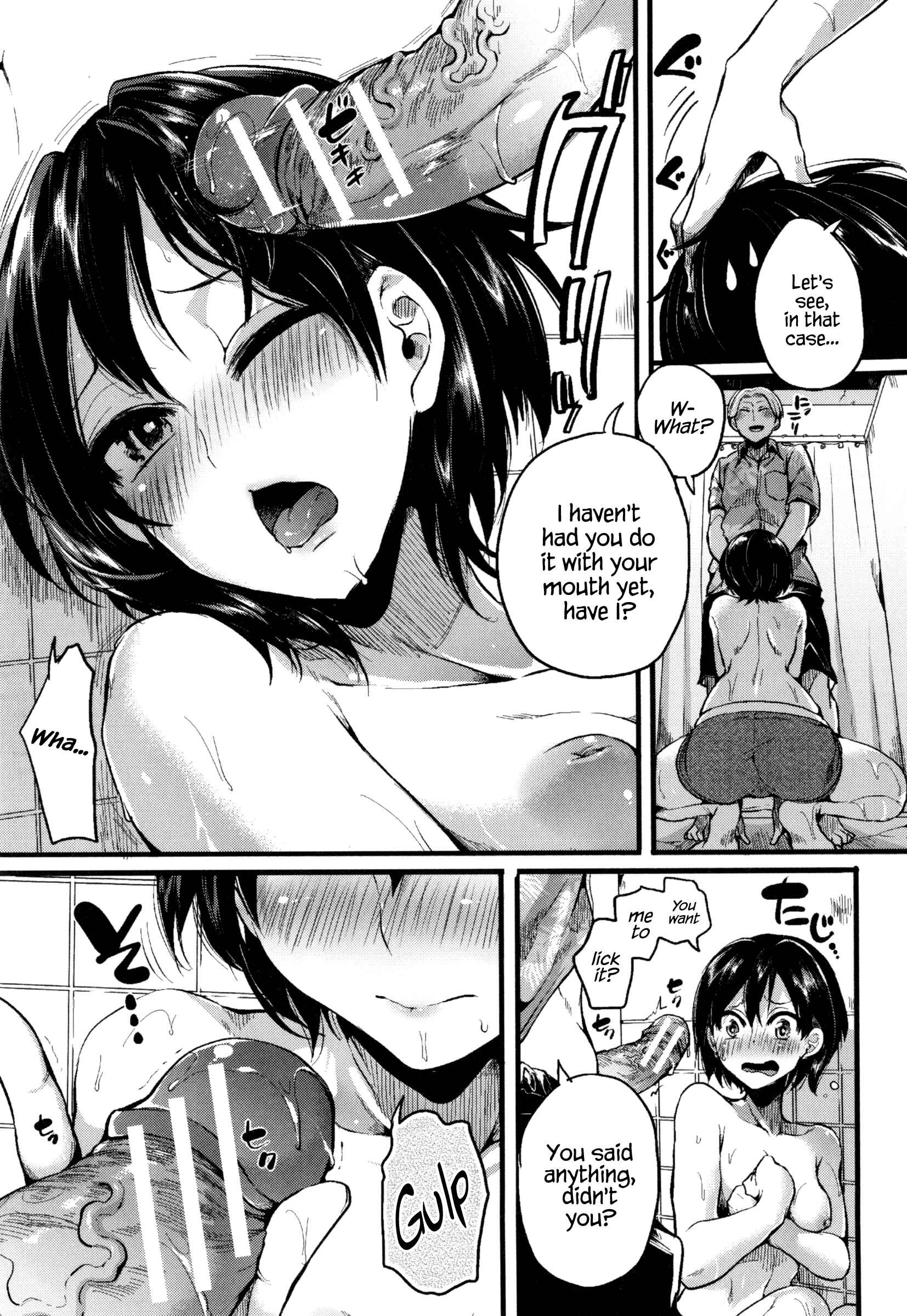 Page 17 Chapter 5 Hore Tokidoki Nukumori