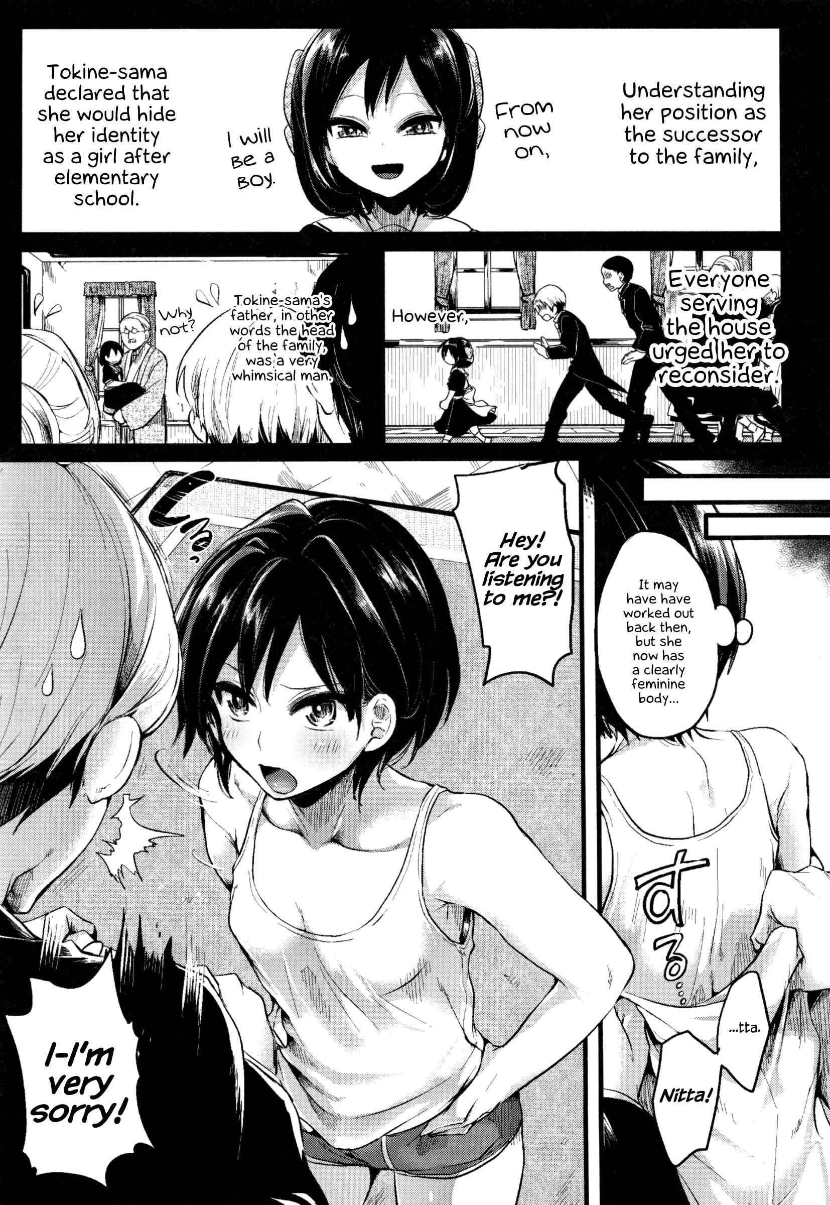 Page 3 Chapter 5 Hore Tokidoki Nukumori