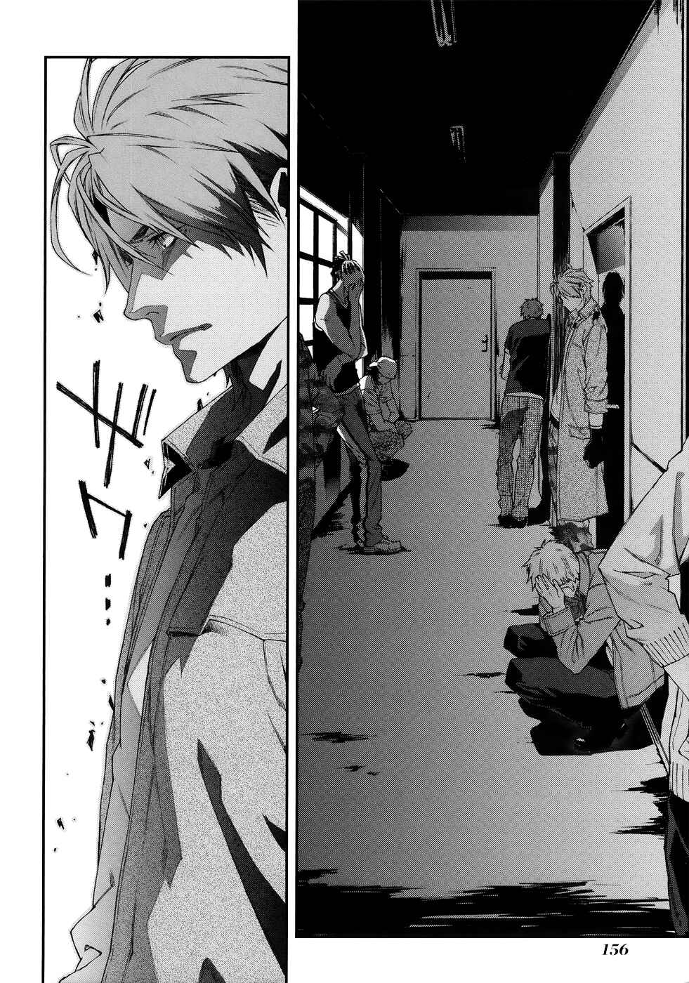 Page 25 Chapter 44.5 Mother Keeper