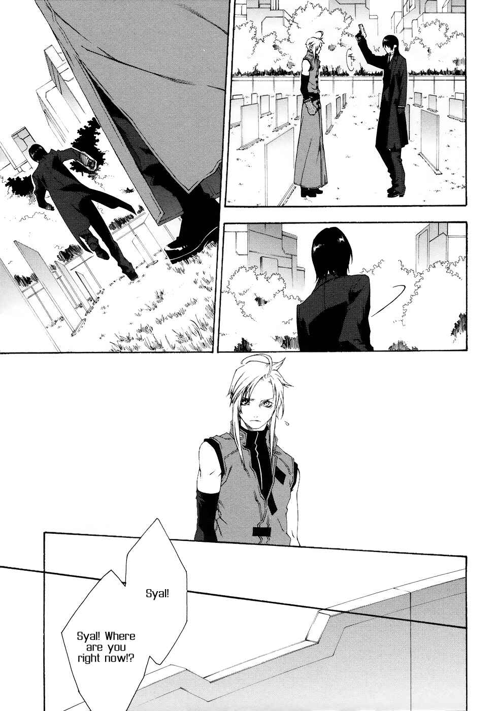 Page 8 Chapter 39 Mother Keeper
