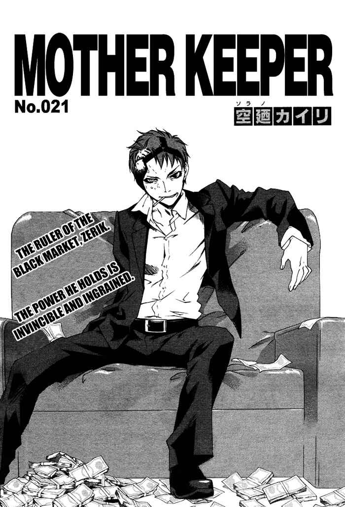Page 1 Chapter 21 Mother Keeper