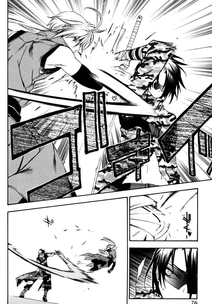 Page 5 Chapter 9 Mother Keeper