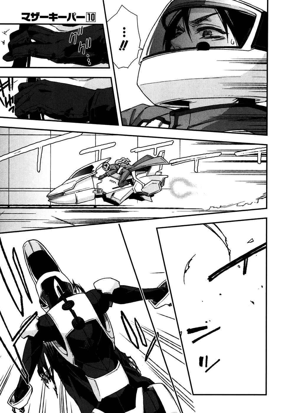 Page 15 Chapter 72 Mother Keeper
