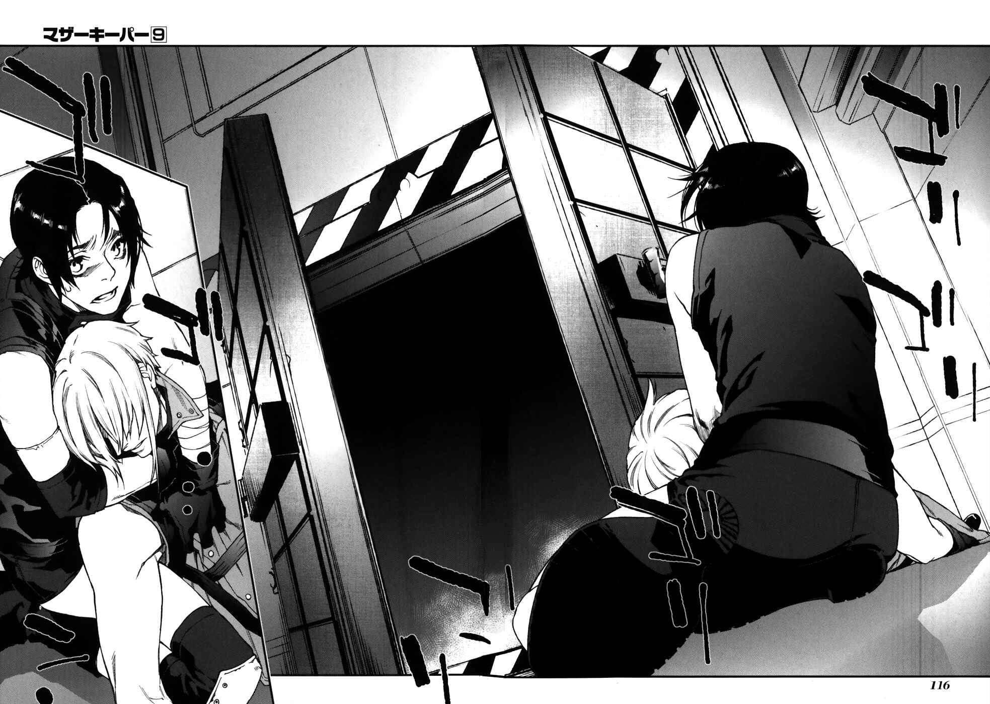 Page 13 Chapter 64 Mother Keeper