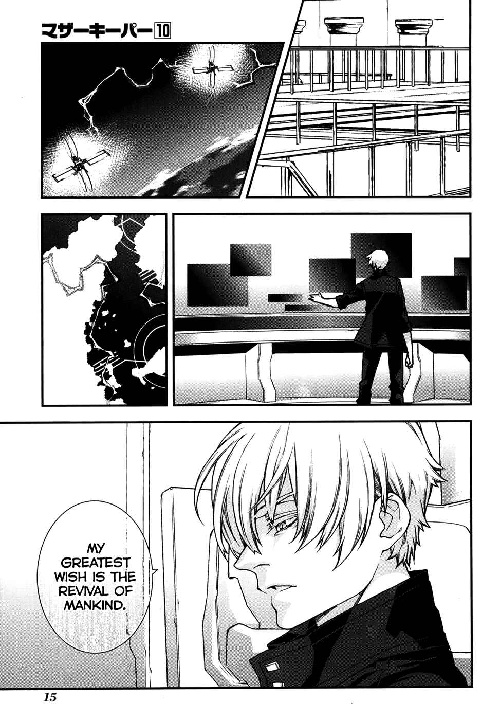 Page 18 Chapter 67 Mother Keeper