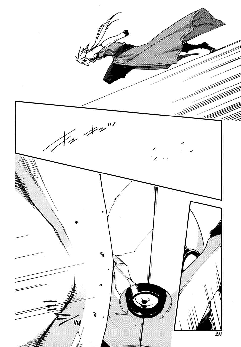 Page 29 Chapter 67 Mother Keeper