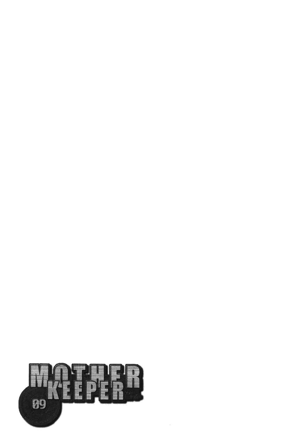 Page 21 Chapter 66 Mother Keeper