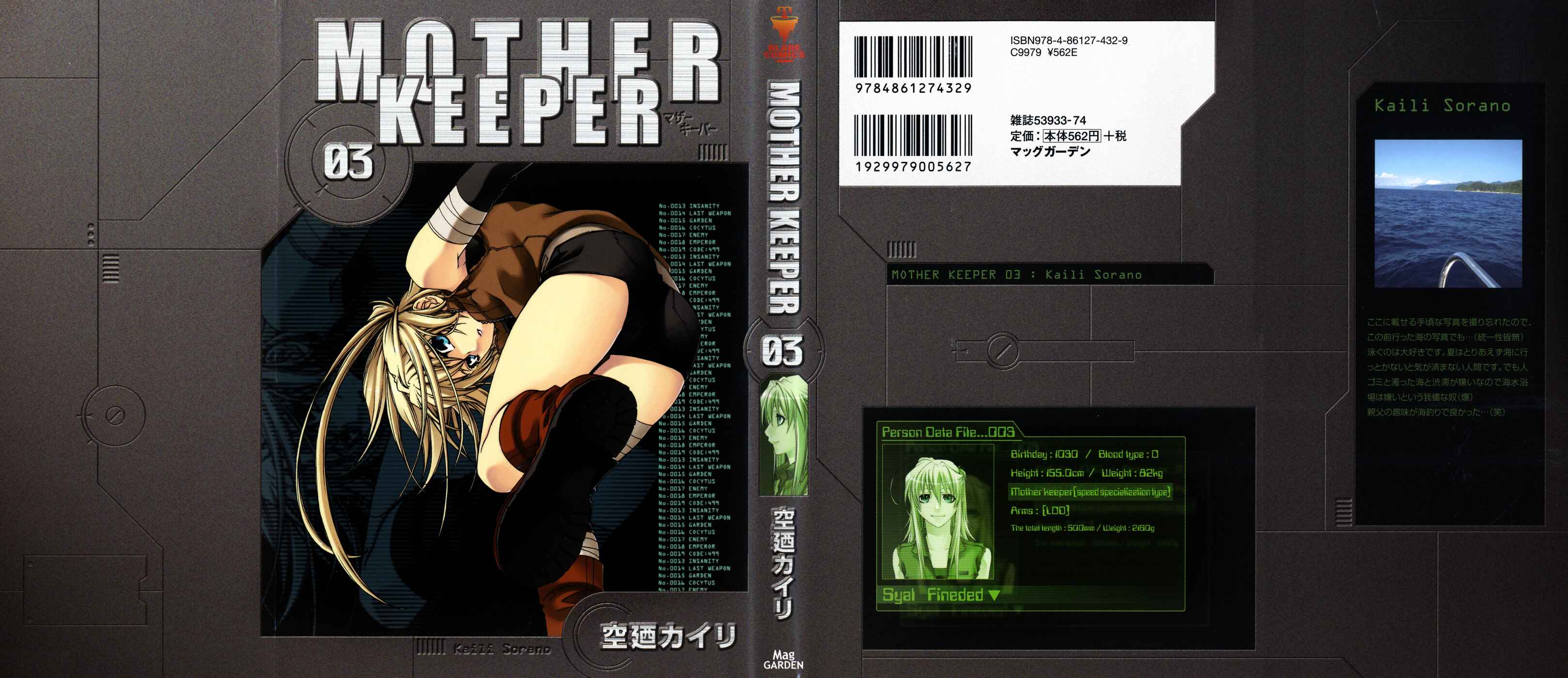 Page 1 Chapter 13 Mother Keeper
