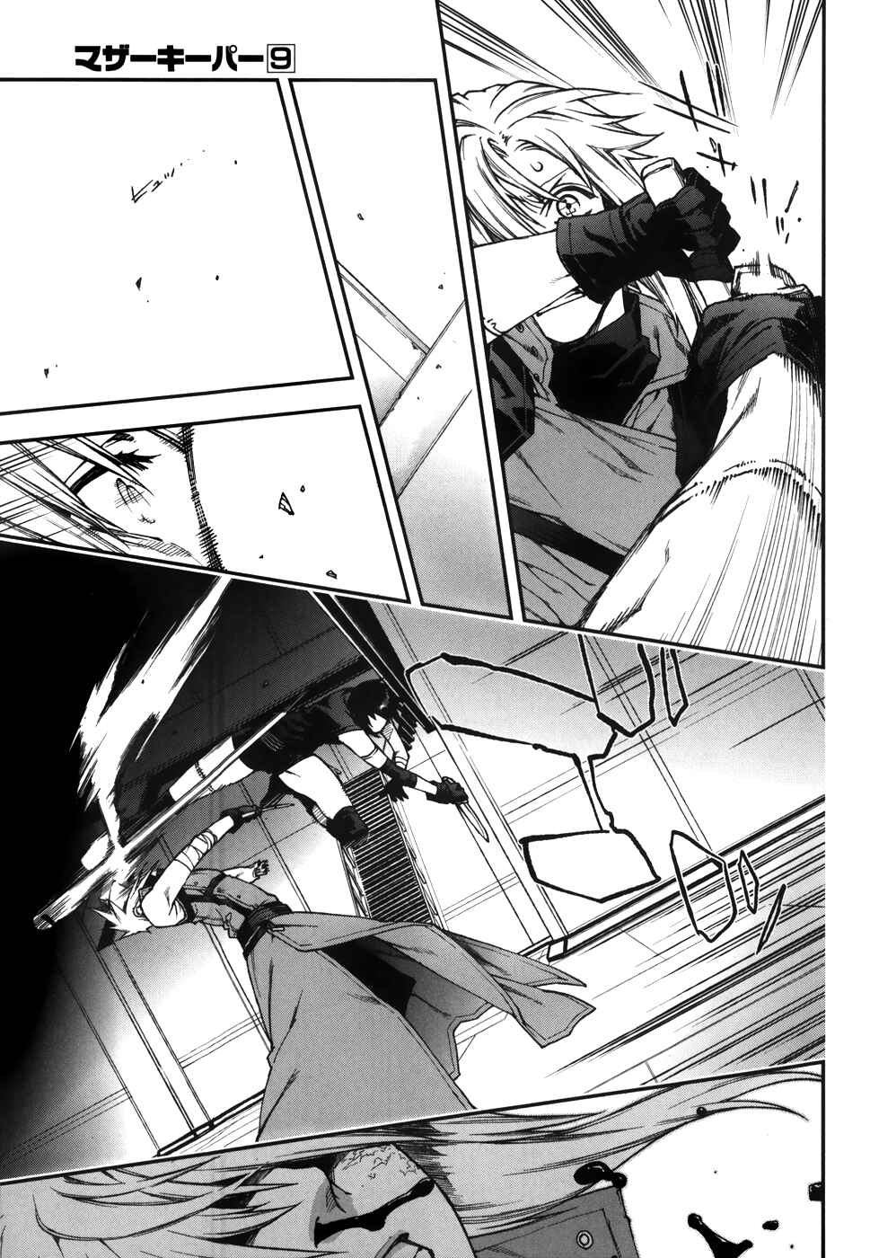 Page 7 Chapter 62 Mother Keeper