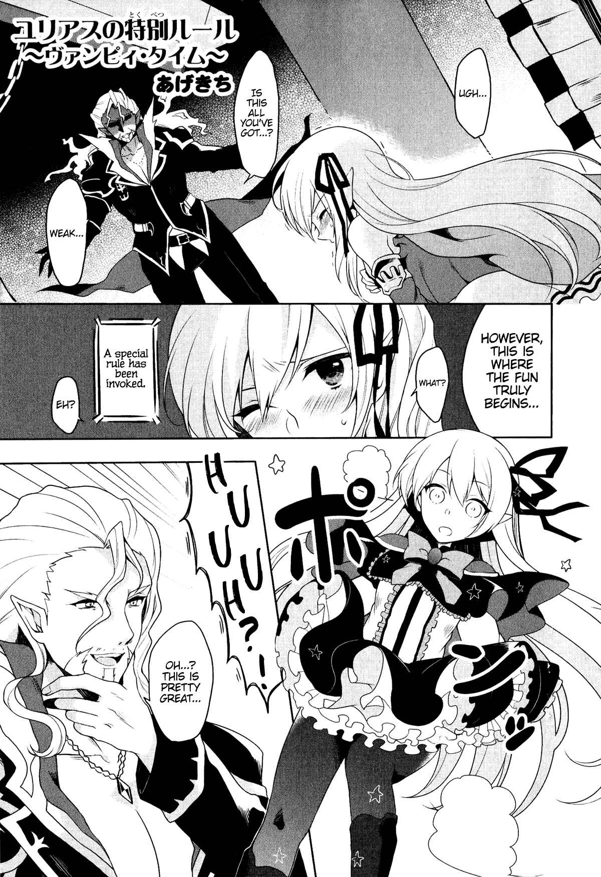 Page 1 Chapter 5 Shadowverse - Dengeki Comic Anthology