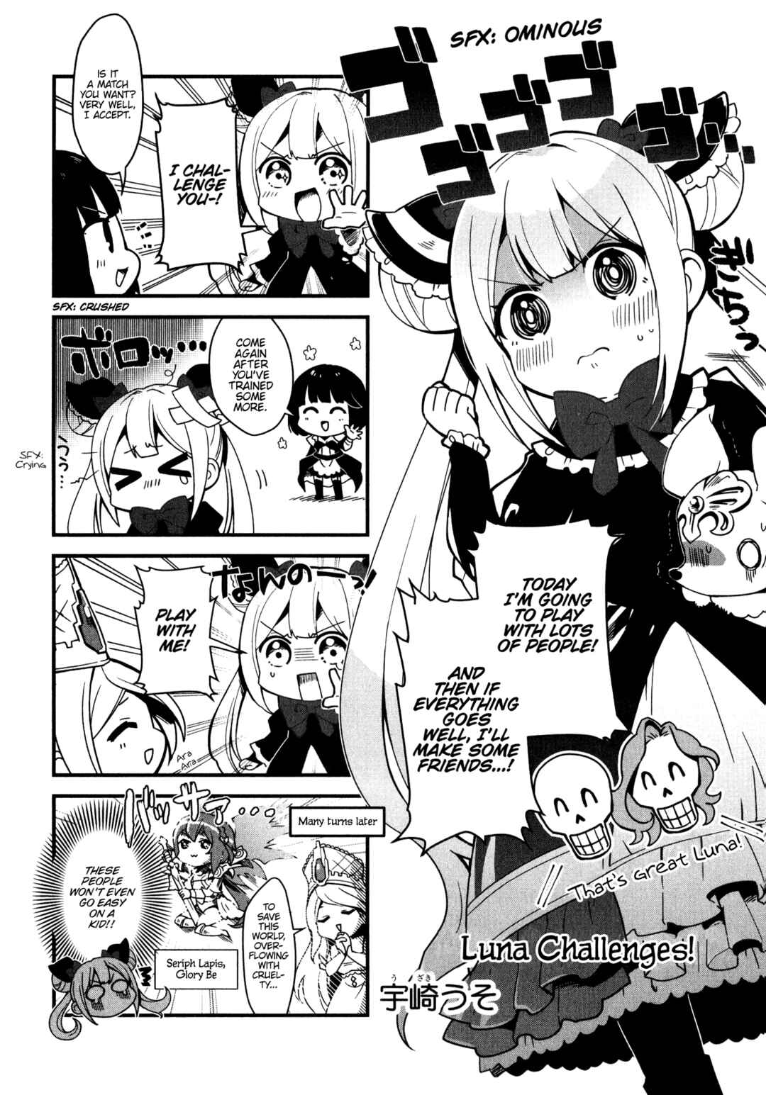Page 1 Chapter 12 Shadowverse - Dengeki Comic Anthology