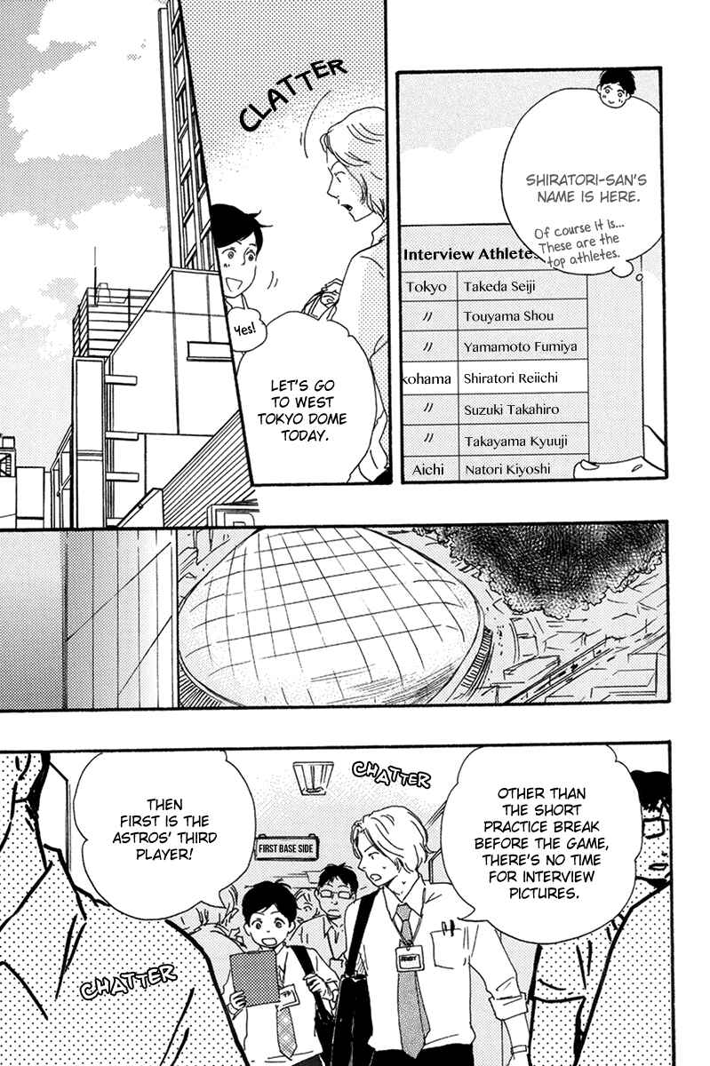 Page 15 Chapter 2 Fukuro And Him