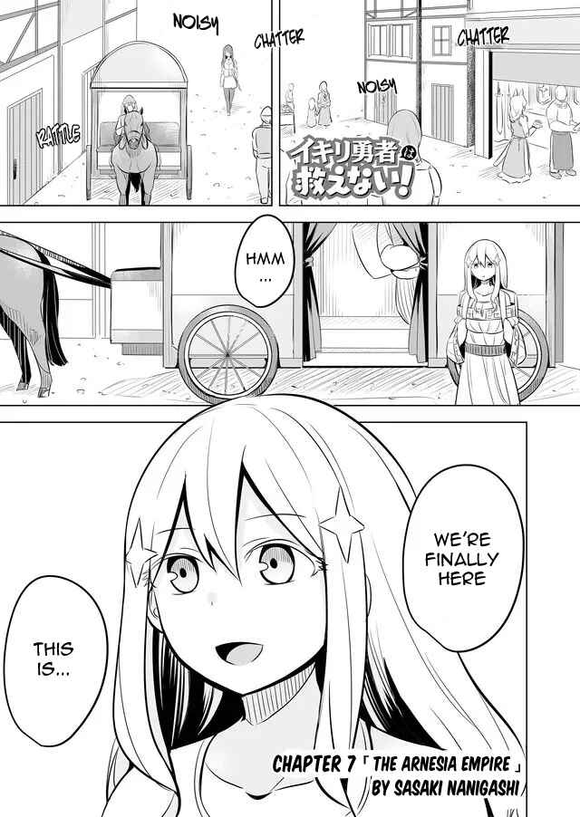 Page 1 Chapter 7 Ikiri Yuusha wa Sukuenai!