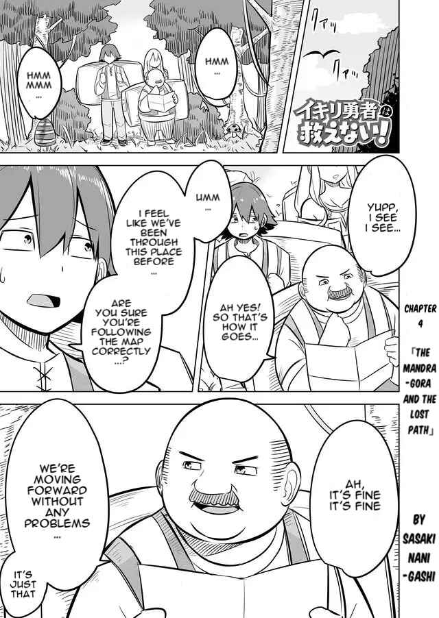 Page 1 Chapter 4 Ikiri Yuusha wa Sukuenai!