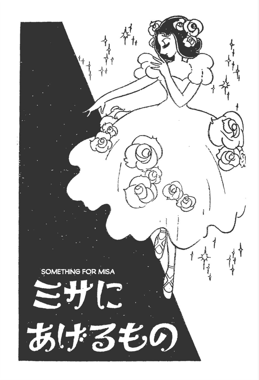 Page 1 Chapter 2 The Red Shoes (MIZUNO Hideko)