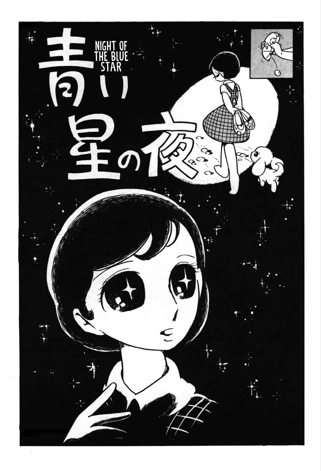 Page 1 Chapter 3 The Red Shoes (MIZUNO Hideko)