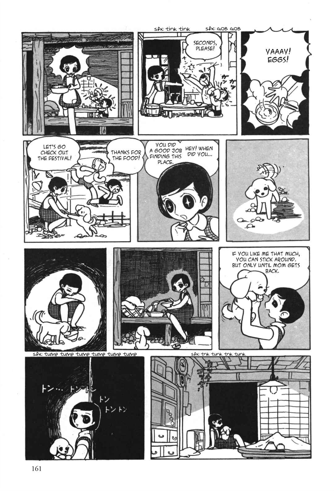Page 7 Chapter 3 The Red Shoes (MIZUNO Hideko)