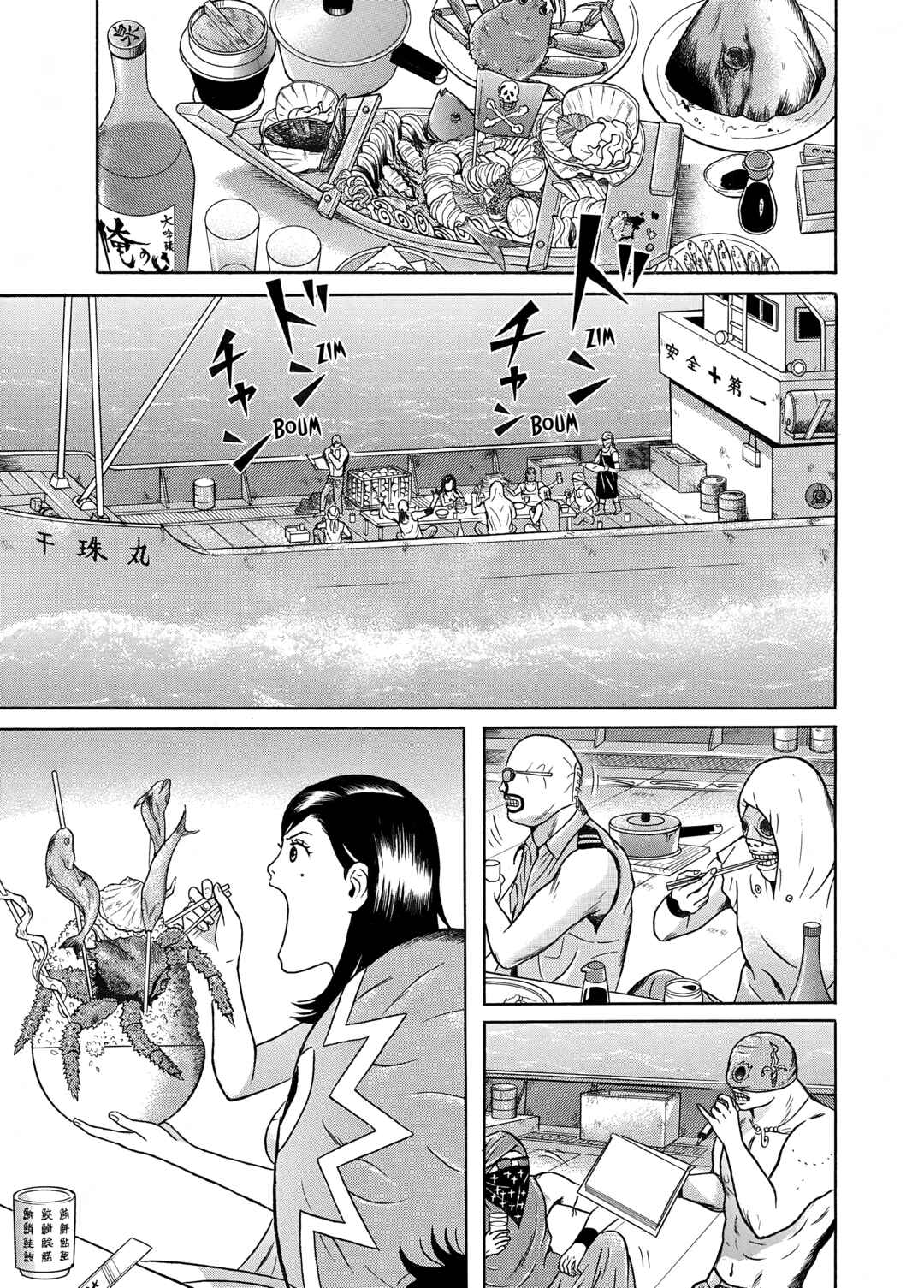 Page 3 Chapter 17 Maiwai