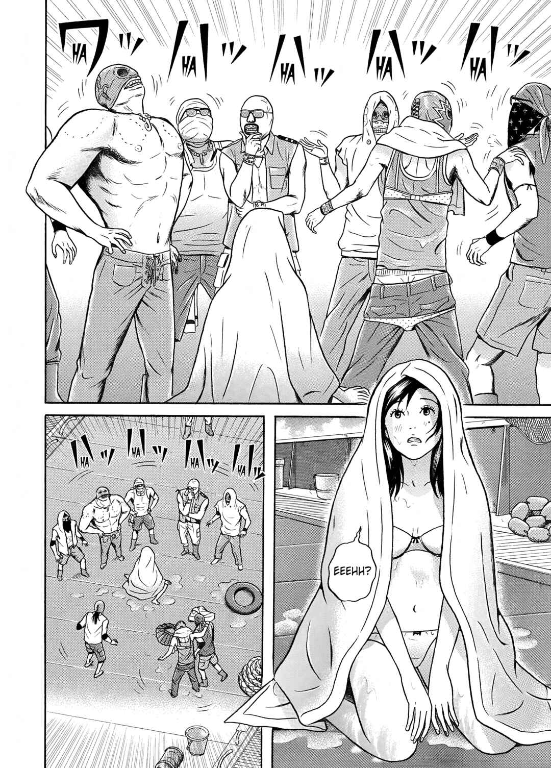Page 26 Chapter 16 Maiwai