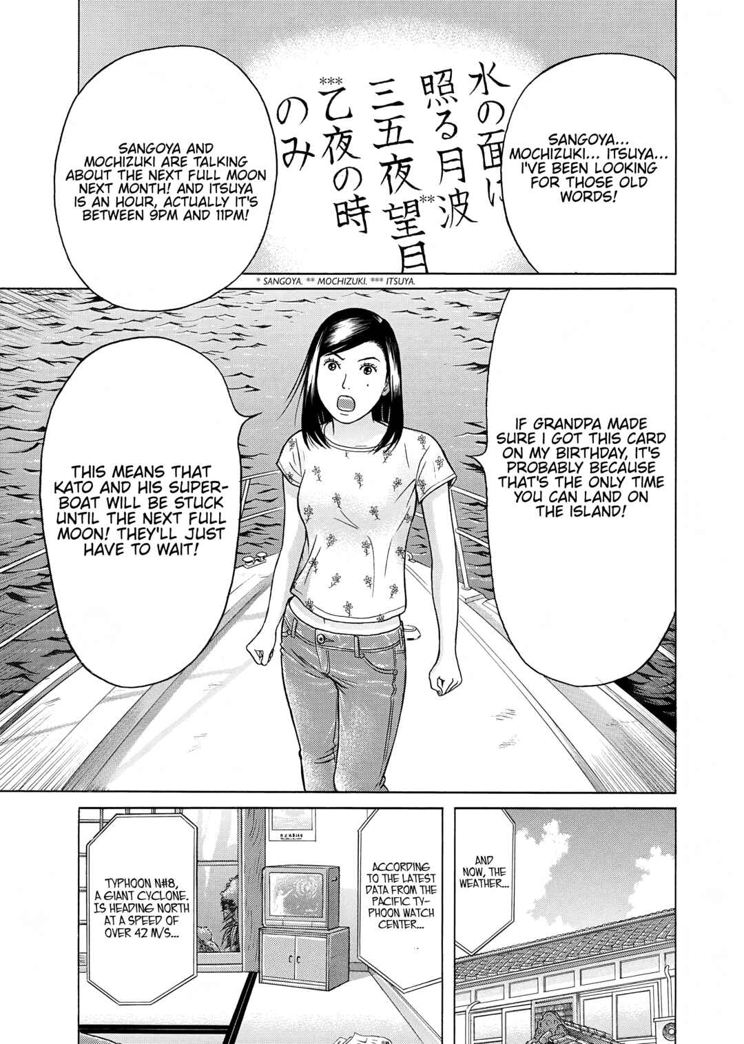 Page 19 Chapter 33 Maiwai