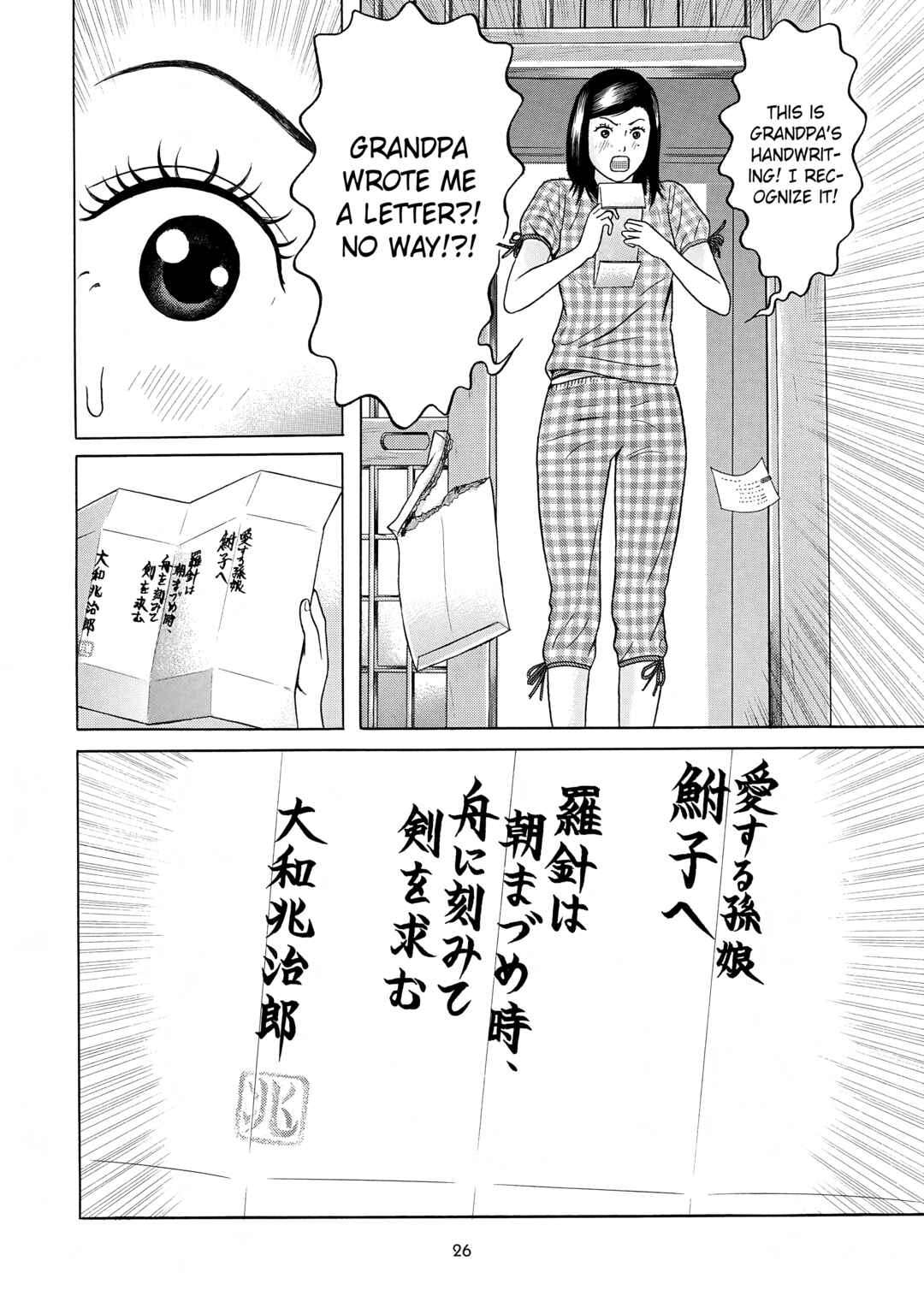 Page 24 Chapter 22 Maiwai
