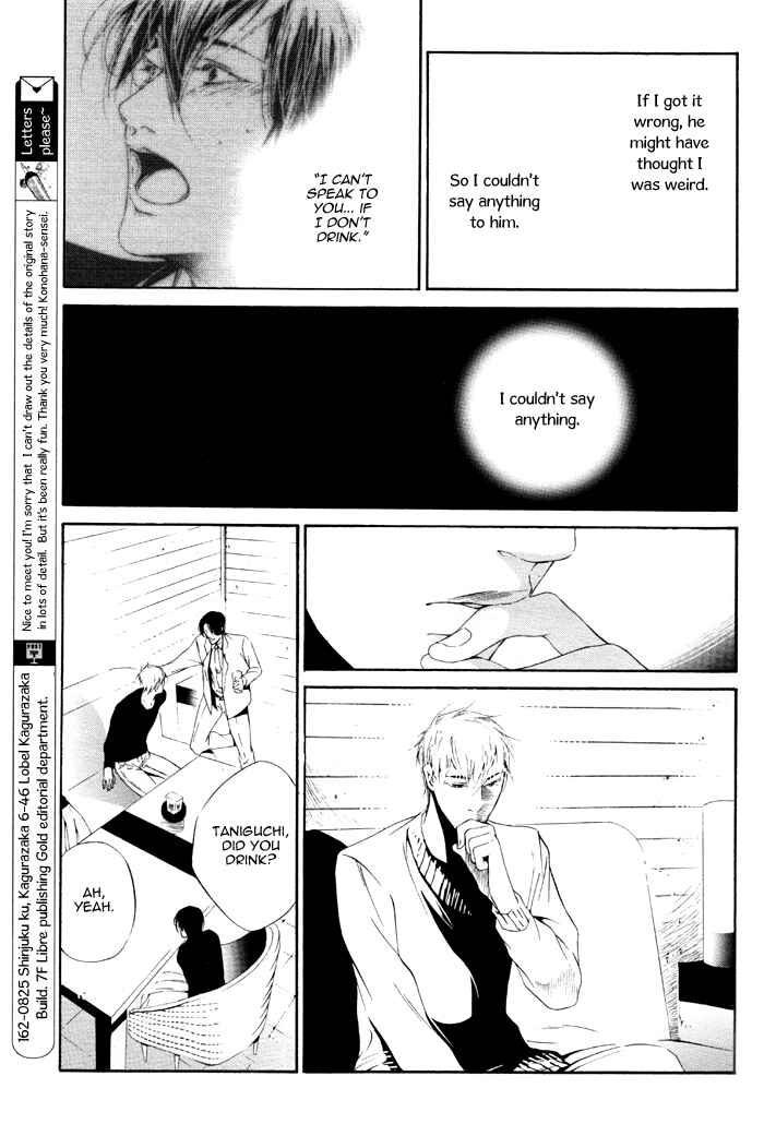 Page 25 Chapter Unknown_a6f9 Dousokai