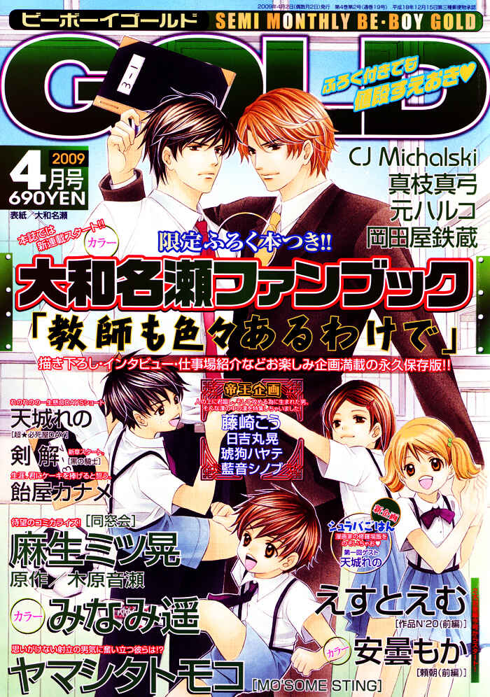 Page 4 Chapter Unknown_a6f9 Dousokai