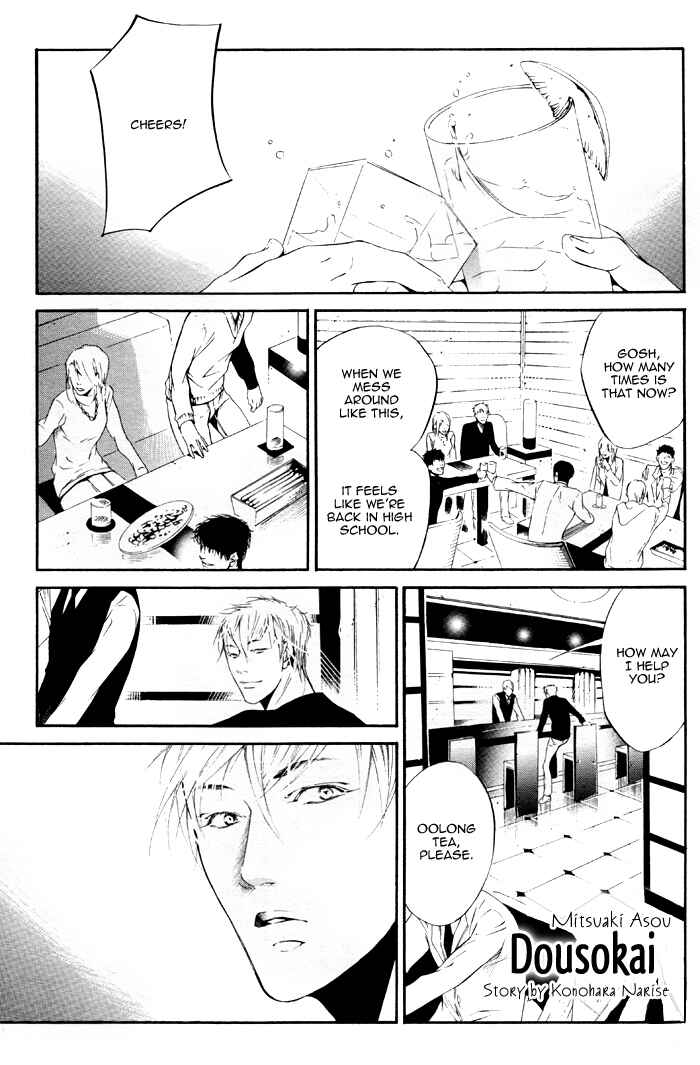Page 5 Chapter Unknown_a6f9 Dousokai