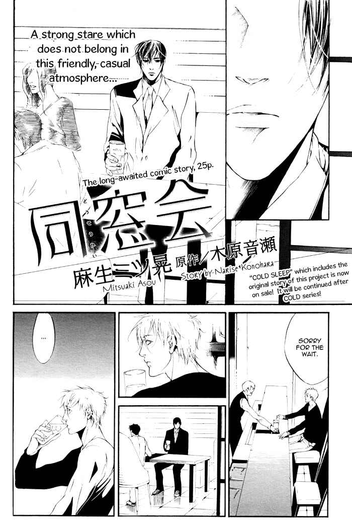 Page 6 Chapter Unknown_a6f9 Dousokai
