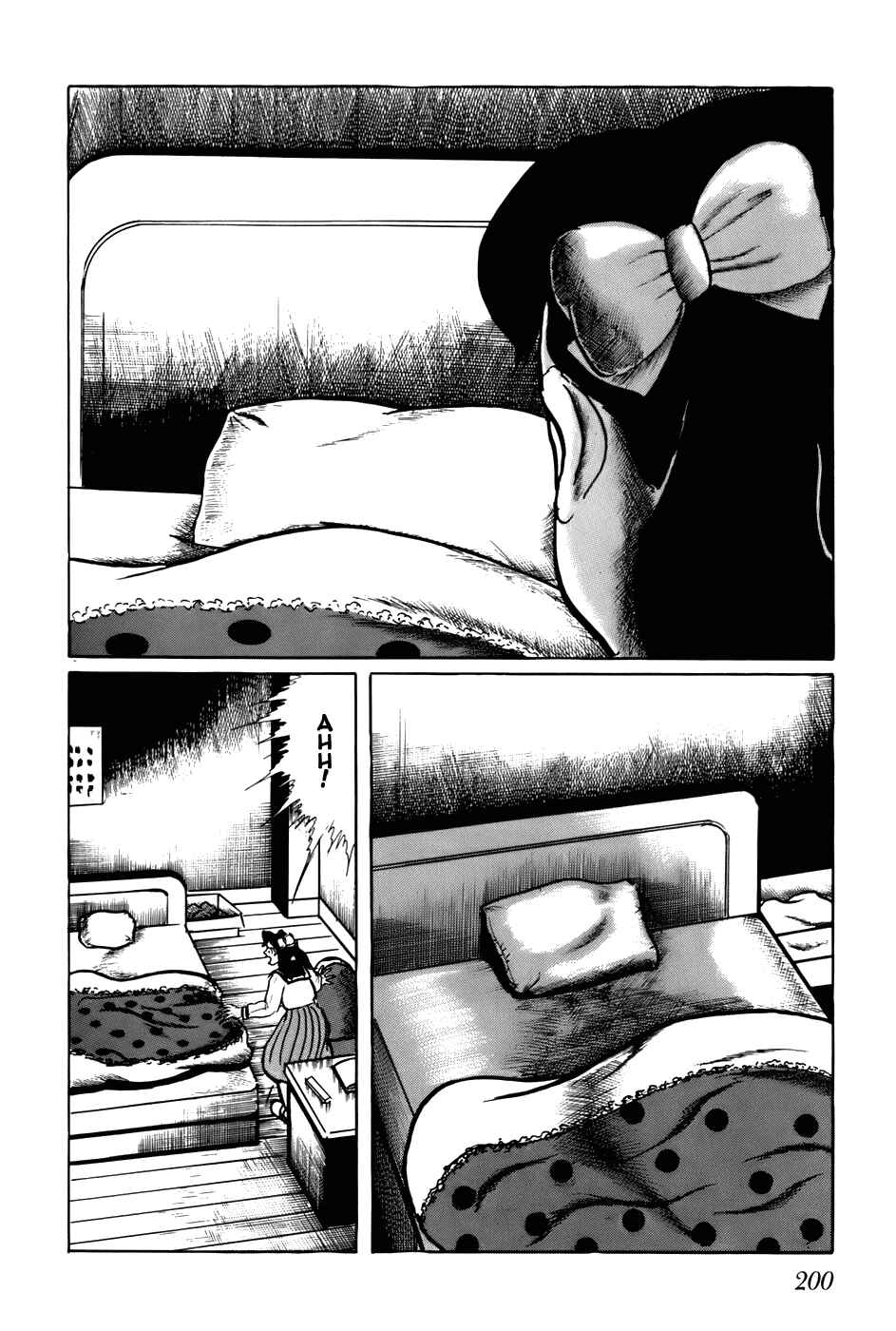Page 2 Chapter 132 Fourteen