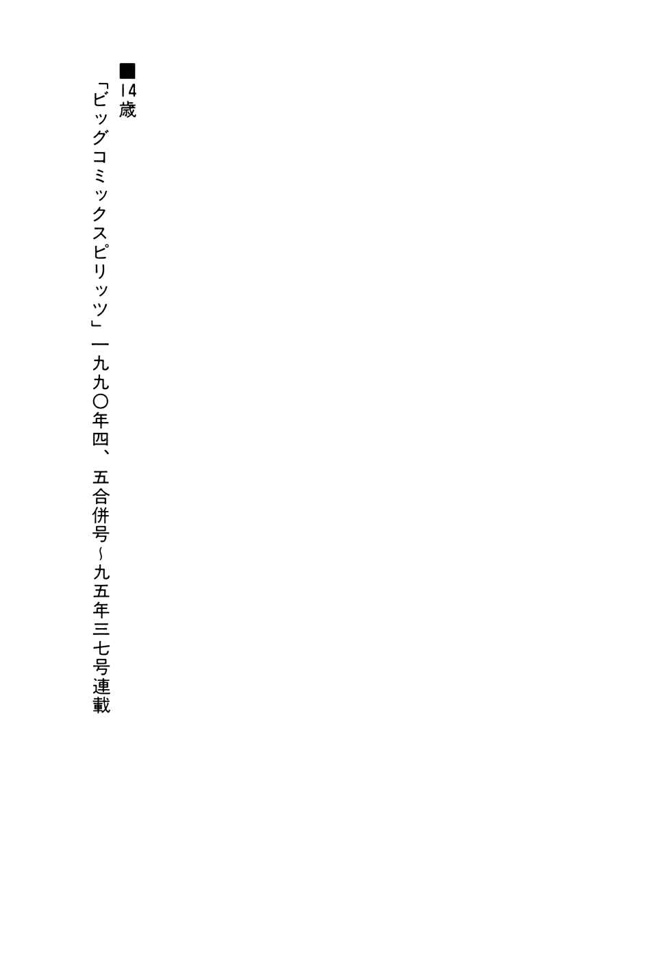 Page 21 Chapter 260 Fourteen