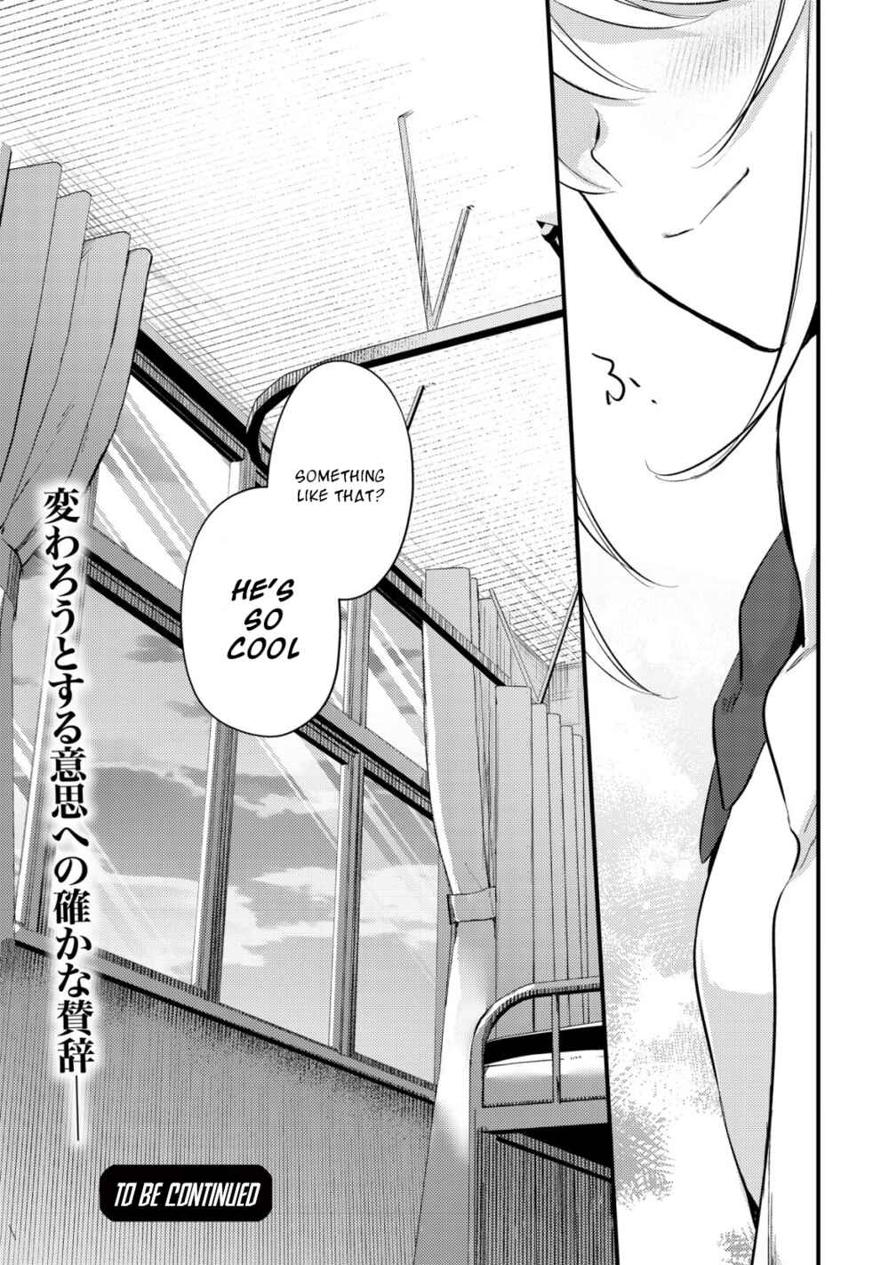 Page 32 Chapter 7 Mob Kousei no Ore Demo Boukensha ni Nareba Riajuu ni Naremasuka?