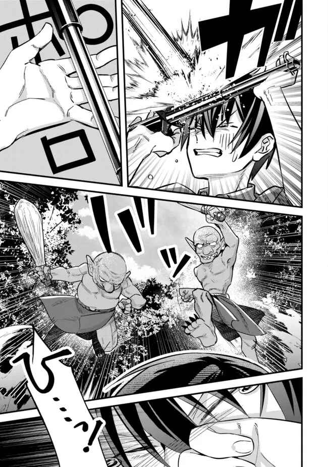Page 10 Chapter 6 Mob Kousei no Ore Demo Boukensha ni Nareba Riajuu ni Naremasuka?