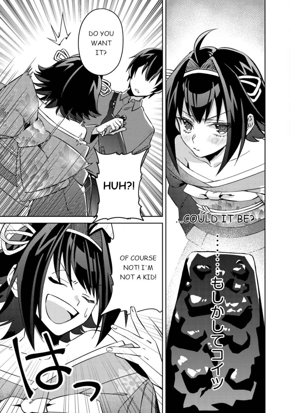Page 16 Chapter 4 Mob Kousei no Ore Demo Boukensha ni Nareba Riajuu ni Naremasuka?
