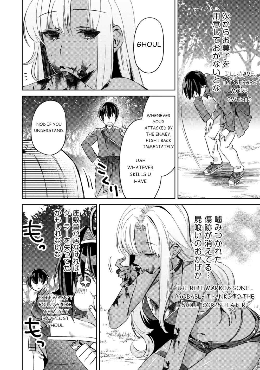 Page 27 Chapter 4 Mob Kousei no Ore Demo Boukensha ni Nareba Riajuu ni Naremasuka?