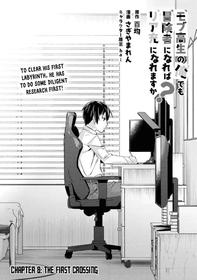 Page 1 Chapter 8 Mob Kousei no Ore Demo Boukensha ni Nareba Riajuu ni Naremasuka?