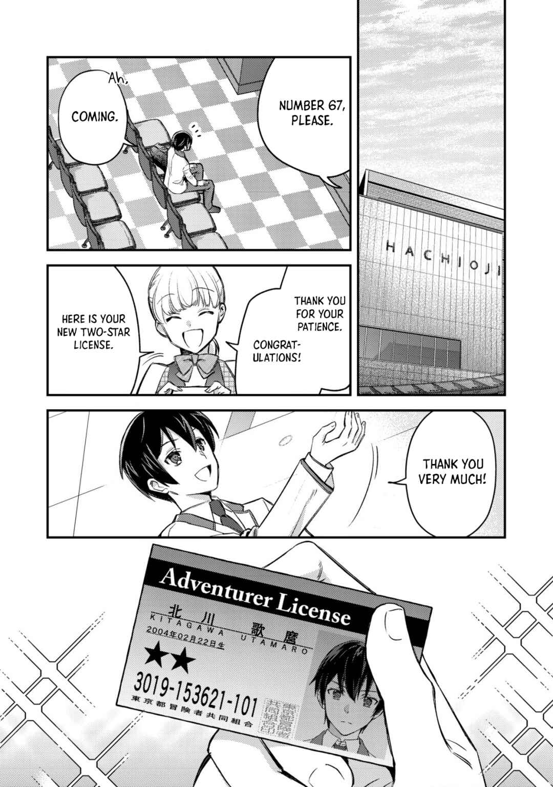 Page 2 Chapter 19 Mob Kousei no Ore Demo Boukensha ni Nareba Riajuu ni Naremasuka?