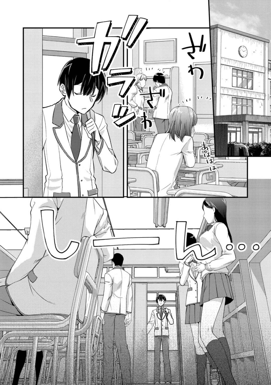 Page 8 Chapter 19 Mob Kousei no Ore Demo Boukensha ni Nareba Riajuu ni Naremasuka?