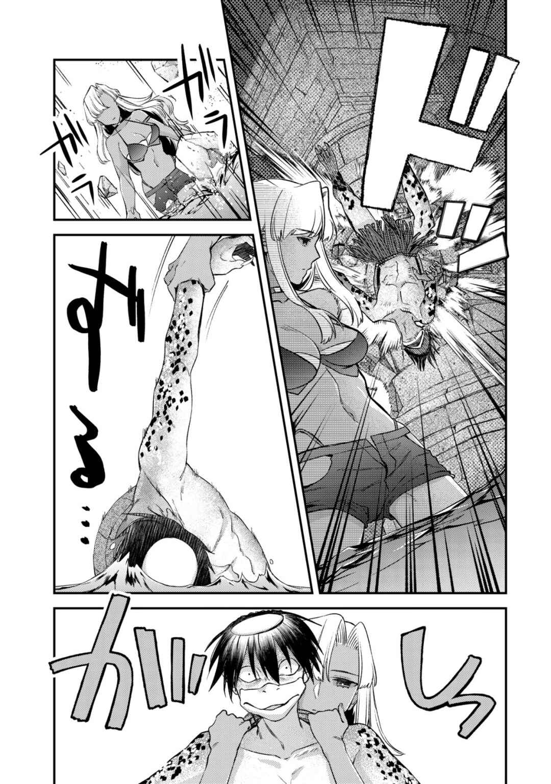 Page 7 Chapter 17.2 Mob Kousei no Ore Demo Boukensha ni Nareba Riajuu ni Naremasuka?