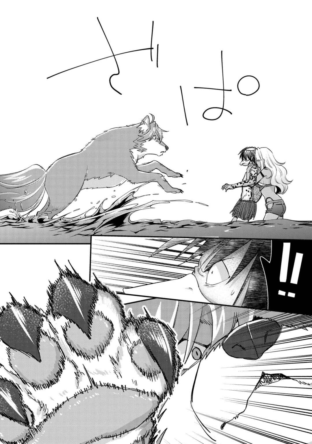 Page 8 Chapter 17.2 Mob Kousei no Ore Demo Boukensha ni Nareba Riajuu ni Naremasuka?
