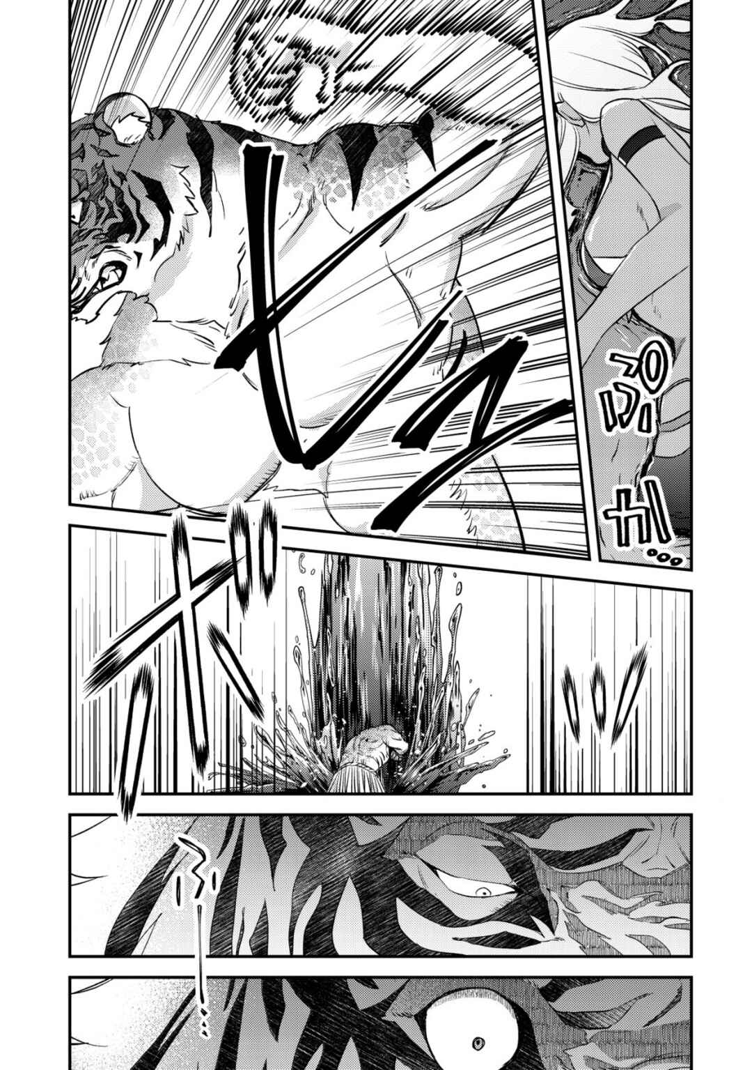 Page 17 Chapter 18 Mob Kousei no Ore Demo Boukensha ni Nareba Riajuu ni Naremasuka?