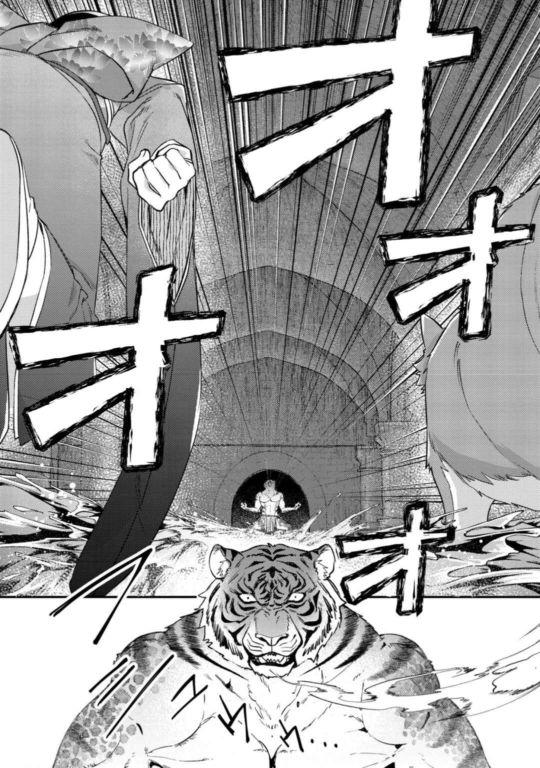 Page 6 Chapter 18 Mob Kousei no Ore Demo Boukensha ni Nareba Riajuu ni Naremasuka?