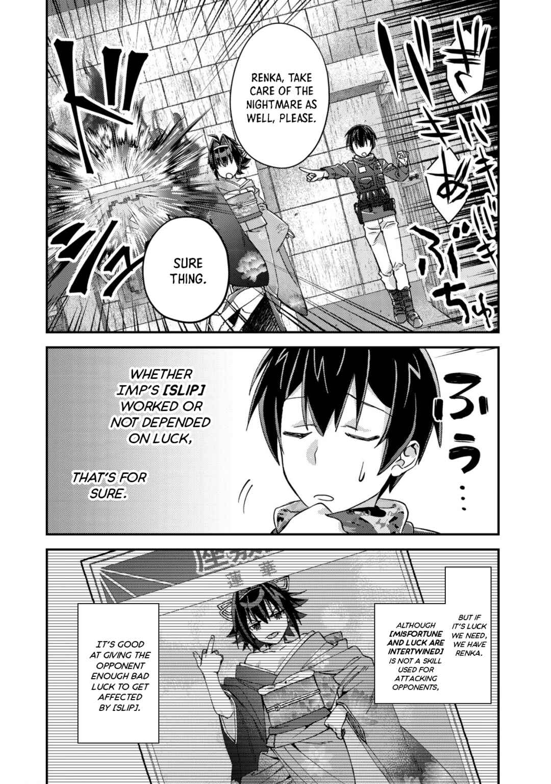 Page 10 Chapter 16.1 Mob Kousei no Ore Demo Boukensha ni Nareba Riajuu ni Naremasuka?