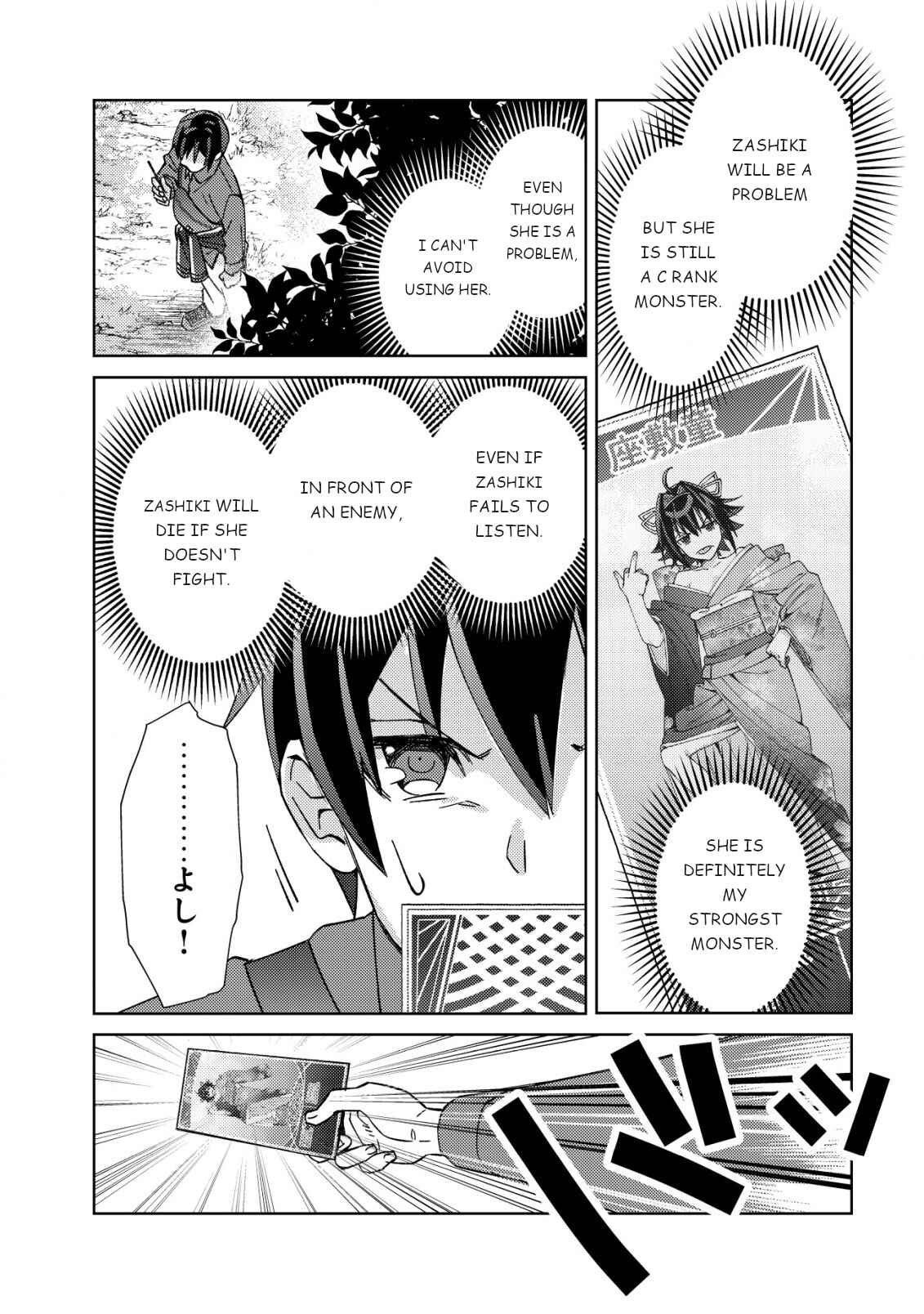 Page 23 Chapter 3 Mob Kousei no Ore Demo Boukensha ni Nareba Riajuu ni Naremasuka?
