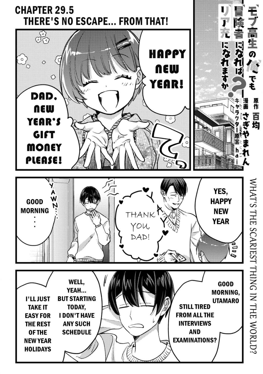 Page 1 Chapter 29.5 Mob Kousei no Ore Demo Boukensha ni Nareba Riajuu ni Naremasuka?