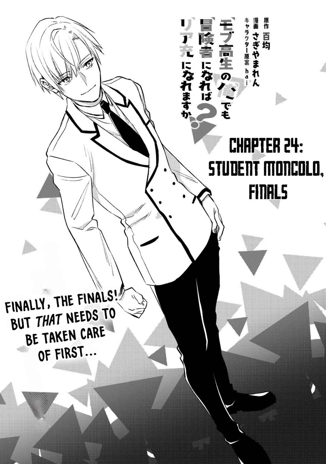 Page 1 Chapter 24 Mob Kousei no Ore Demo Boukensha ni Nareba Riajuu ni Naremasuka?